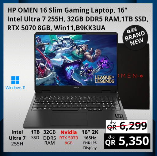 available at برستيج كمبيوتر in قطر - الوكرة