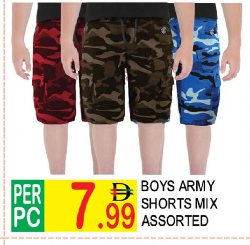 available at دريم لاند in الإمارات العربية المتحدة , الامارات - دبي