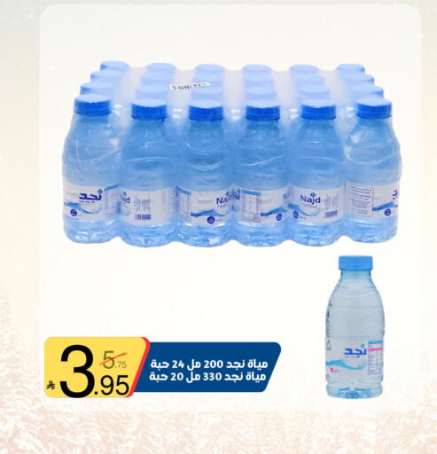 available at نسيم الموج in مملكة العربية السعودية, السعودية, سعودية - الرياض