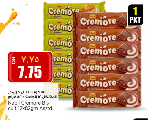 available at ريتيل مارت in قطر - الريان