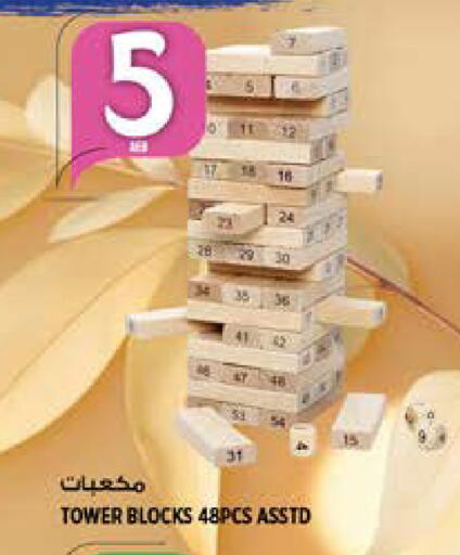 available at Hashim Hypermarket in UAE - Sharjah / Ajman