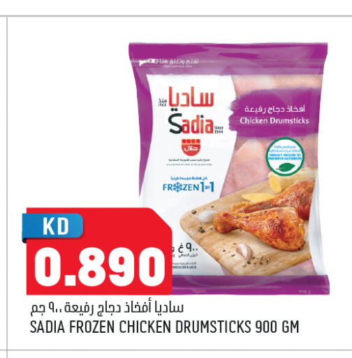 available at أونكوست in الكويت - مدينة الكويت