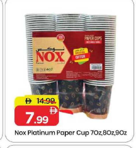 available at مارك & سيف in الإمارات العربية المتحدة , الامارات - الشارقة / عجمان