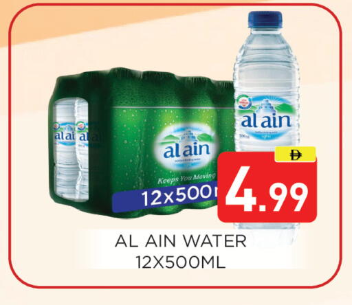 available at عين المدينة هايبرماركت in الإمارات العربية المتحدة , الامارات - الشارقة / عجمان