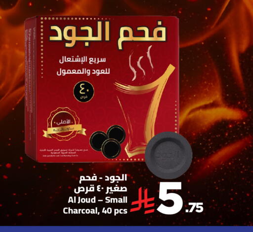 available at Wahj Mart in KSA, Saudi Arabia, Saudi - Jeddah