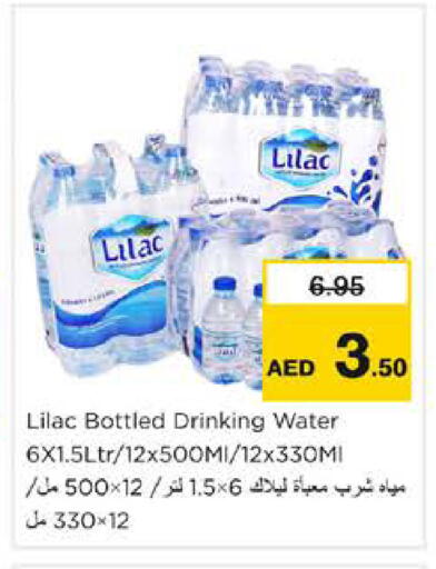 available at نستو هايبرماركت in الإمارات العربية المتحدة , الامارات - الشارقة / عجمان