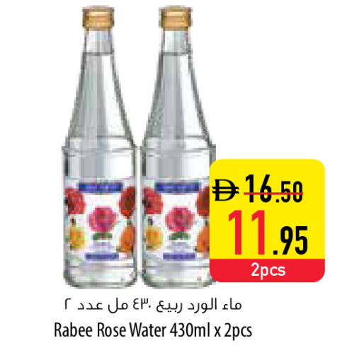 available at السفير ماركت in الإمارات العربية المتحدة , الامارات - ٱلْعَيْن‎