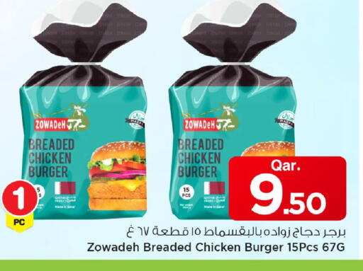 available at Mark & Save  in Qatar - Al Daayen