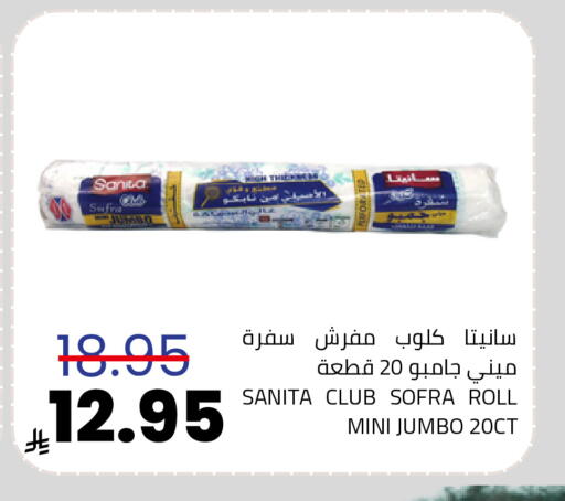 available at Astra Markets in KSA, Saudi Arabia, Saudi - Tabuk