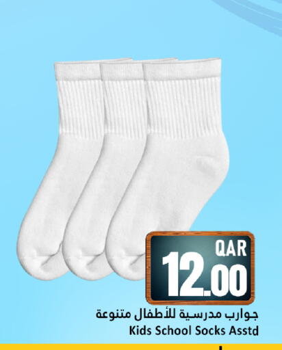 available at دانة هايبرماركت in قطر - الشمال