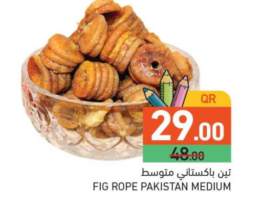 Fig available at أسواق رامز in قطر - الوكرة
