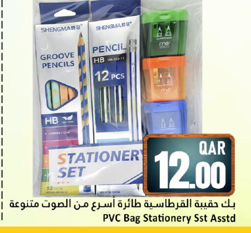 available at Dana Hypermarket in Qatar - Doha