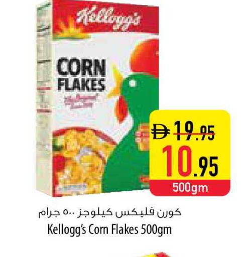 available at Safeer Market in UAE - Ras al Khaimah