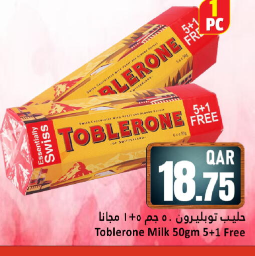 available at Dana Hypermarket in Qatar - Al Rayyan