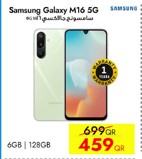 available at سيل بلاينت للهواتف in قطر - الضعاين