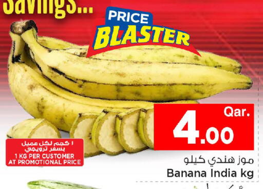Banana from India available at مارك & سيف in قطر - الدوحة