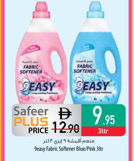 available at السفير ماركت in الإمارات العربية المتحدة , الامارات - أم القيوين‎