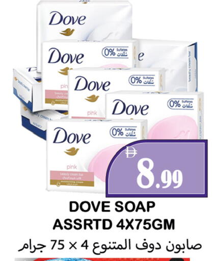 available at Souk Al Mubarak Hypermarket in UAE - Sharjah / Ajman