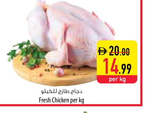 available at Safeer Market in UAE - Umm al Quwain