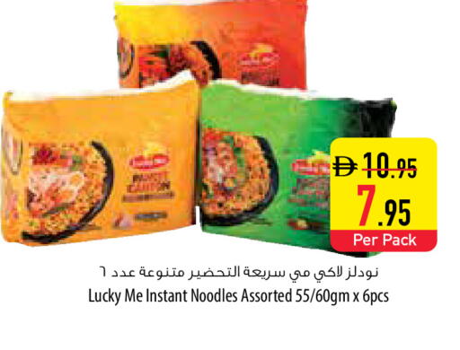 available at Safeer Market in UAE - Umm al Quwain
