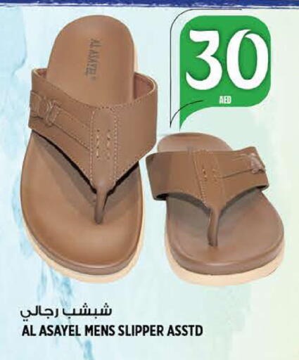 available at Hashim Hypermarket in UAE - Sharjah / Ajman