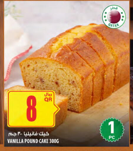 Vanilla available at شركة الميرة للمواد الاستهلاكية in قطر - الشحانية