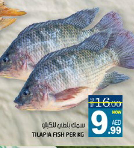 available at Hashim Hypermarket in UAE - Sharjah / Ajman