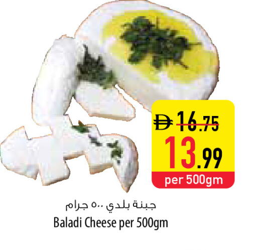 available at السفير ماركت in الإمارات العربية المتحدة , الامارات - أبو ظبي