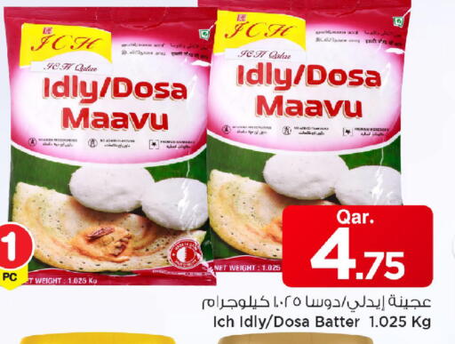 available at مارك & سيف in قطر - الخور