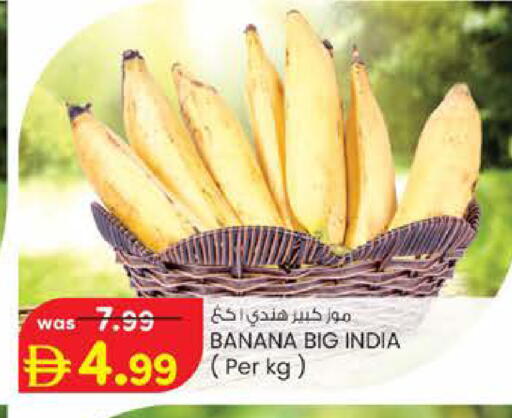 Banana from India available at ك. الم. للتجارة in الإمارات العربية المتحدة , الامارات - أبو ظبي