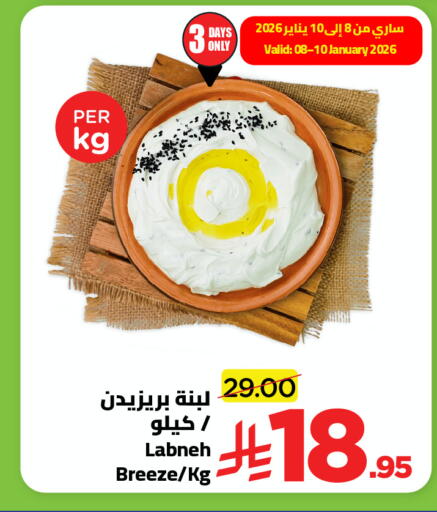 available at وهج مارت in مملكة العربية السعودية, السعودية, سعودية - جدة