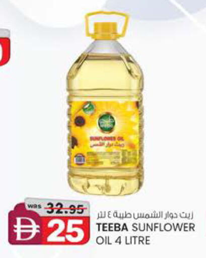 available at ك. إم. هايبرماركت in الإمارات العربية المتحدة , الامارات - ٱلْعَيْن‎