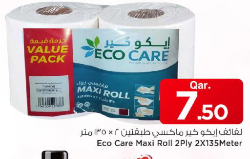 available at مارك & سيف in قطر - الضعاين