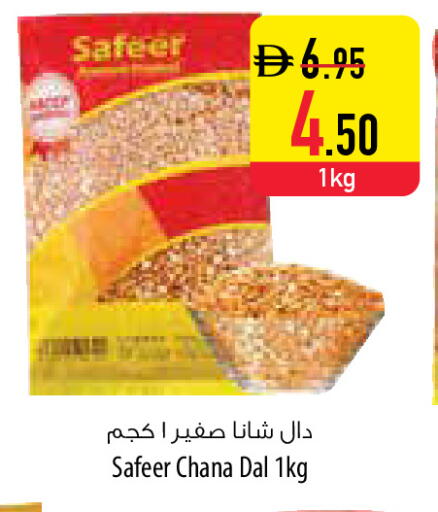 available at Safeer Market in UAE - Al Ain