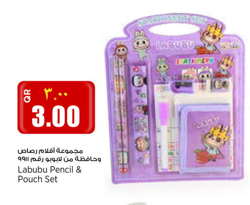 available at Retail Mart in Qatar - Al Rayyan