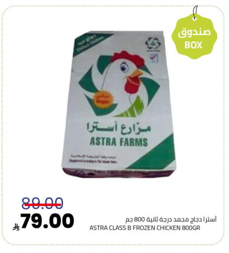 available at Astra Markets in KSA, Saudi Arabia, Saudi - Tabuk