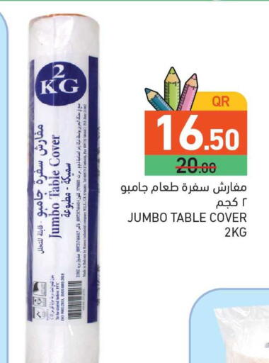available at Aswaq Ramez in Qatar - Al Rayyan