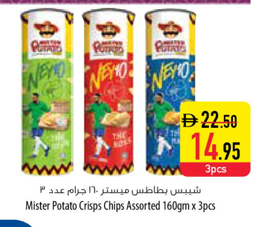 Potato available at Safeer Market in UAE - Abu Dhabi