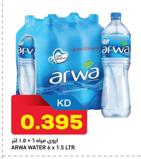 available at Gulfmart in Kuwait - Ahmadi Governorate