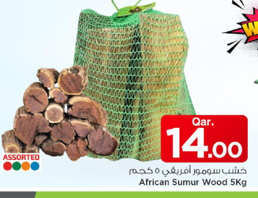 available at مارك & سيف in قطر - أم صلال