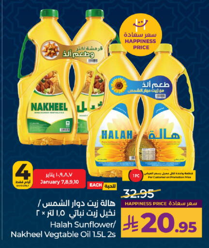 available at LULU Hypermarket in KSA, Saudi Arabia, Saudi - Jeddah
