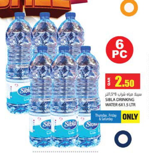 available at جراند هايبرماركت in قطر - الدوحة