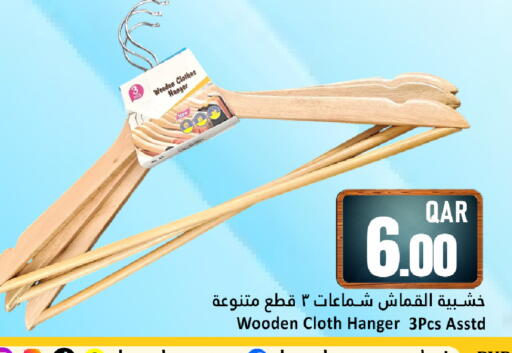 available at دانة هايبرماركت in قطر - الشحانية