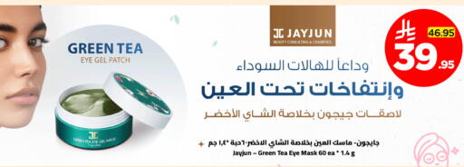 available at وهج مارت in مملكة العربية السعودية, السعودية, سعودية - جدة