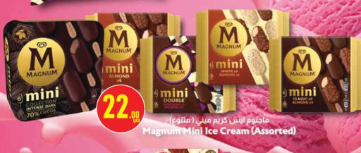 available at مونوبريكس in قطر - الشحانية