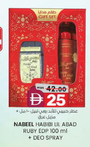 available at Safa Express Supermarket in UAE - Abu Dhabi