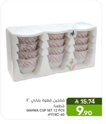 available at Mazaya in KSA, Saudi Arabia, Saudi - Qatif