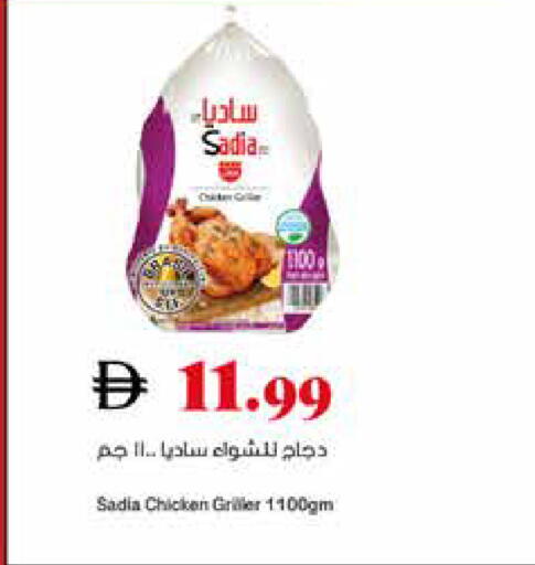 available at Trolleys Supermarket in UAE - Sharjah / Ajman