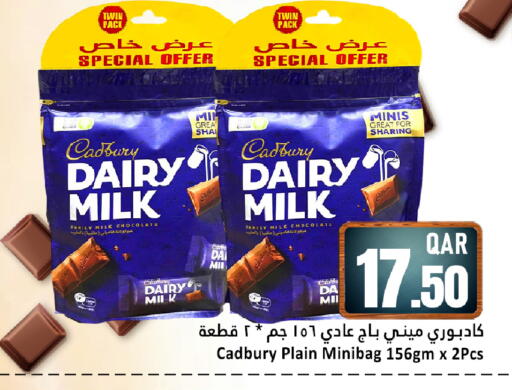available at Dana Hypermarket in Qatar - Al Rayyan