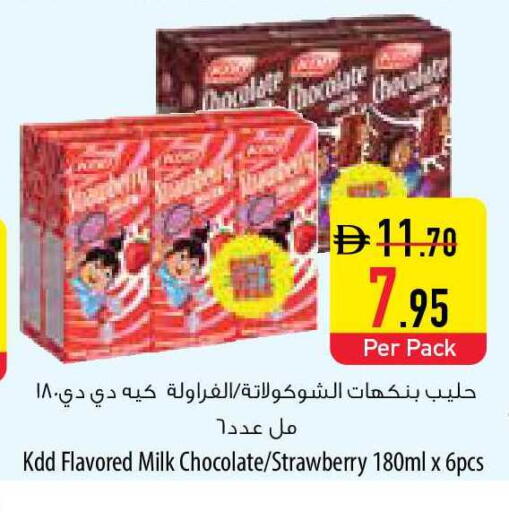 Strawberry available at Safeer Market in UAE - Ras al Khaimah